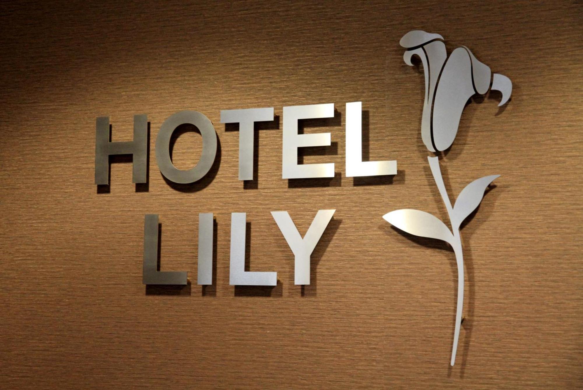 לונדון Hotel Lily מראה חיצוני תמונה